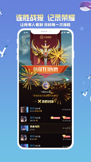 王者营地官方正版破解版