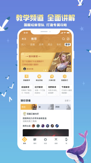 王者营地官方正版最新版