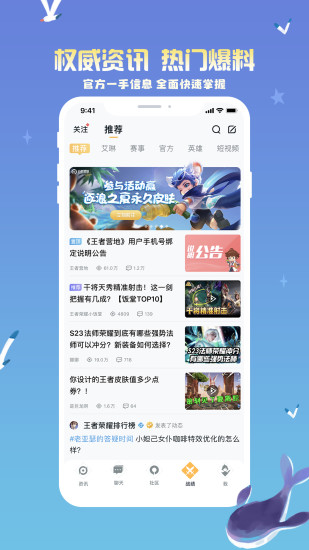 王者营地官方正版免费版本