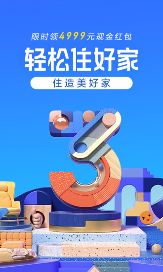 住小帮手机版