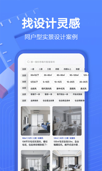 住小帮手机版下载