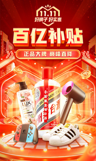 拼多多去广告精简app破解版