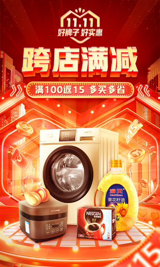 拼多多去广告精简app最新版