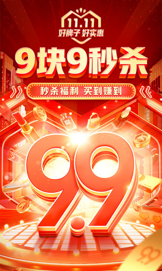 拼多多去广告精简app下载