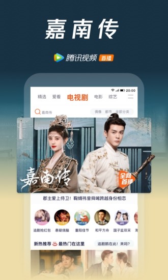 腾讯视频旧版本2019最新版
