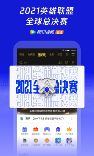 腾讯视频旧版本2019免费版本