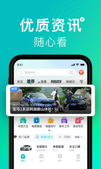 有驾APP新版官方下载下载