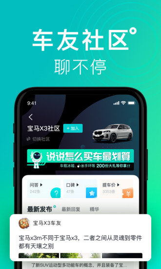 有驾APP下载最新版