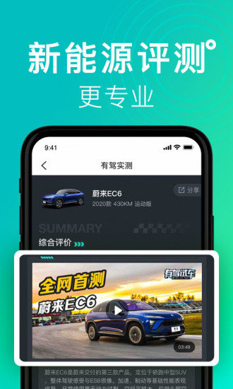有驾APP下载破解版