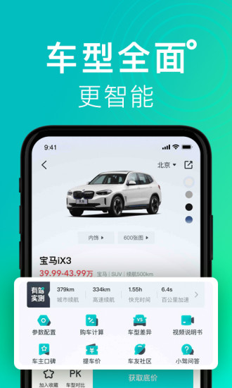 有驾APP最新版本