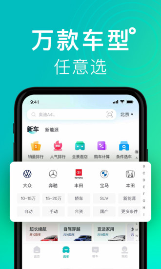 有驾APP最新版本免费版本