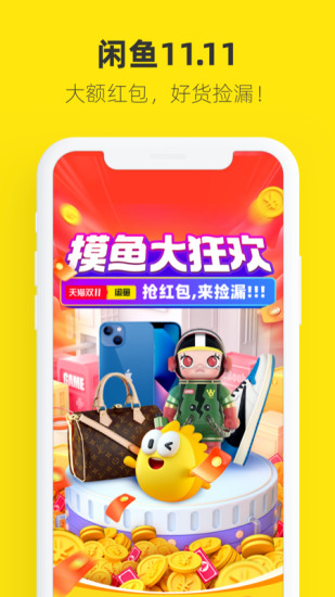 闲鱼精简版apk