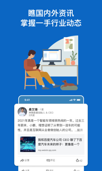 领英免费APP下载下载
