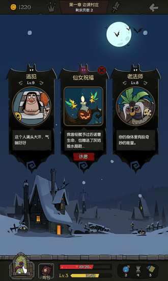 月圆之夜无限金币破解版下载