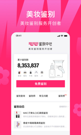 心心免费版下载破解版
