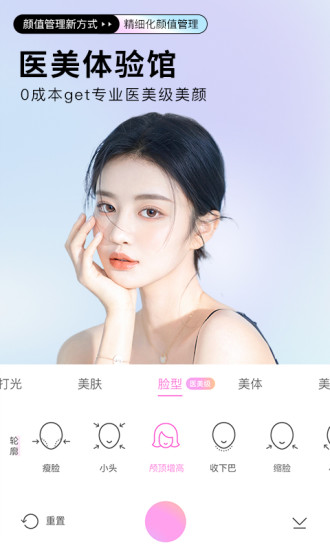 美颜相机旧版本