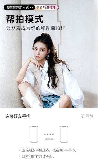美颜相机旧版本破解版
