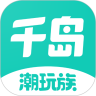 千岛app