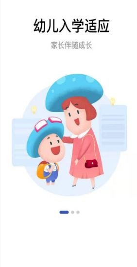 蘑菇岛教育app2021最新版破解版