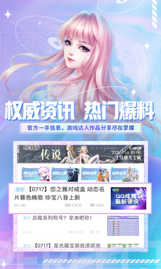 炫舞小灵通下载2021安卓版