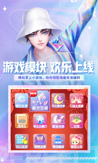 炫舞小灵通下载2021