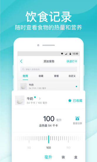 好轻减肥APP免费下载破解版