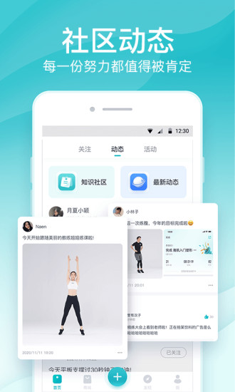 好轻减肥APP免费下载免费版本