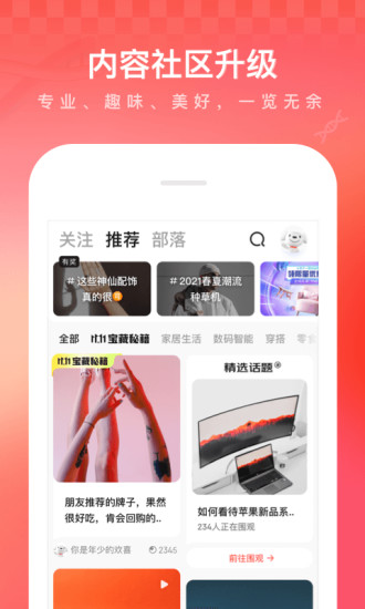 京东7.5.2谷歌版下载
