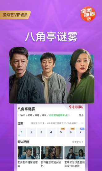 爱奇艺旧版本2018手机版
