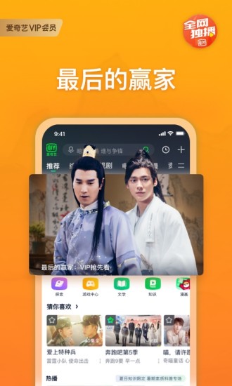 爱奇艺旧版本2018手机版下载