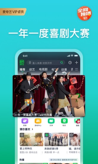 爱奇艺旧版本2018手机版破解版