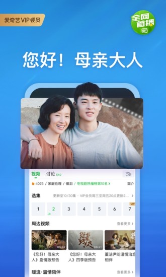 爱奇艺旧版本2018手机版免费版本