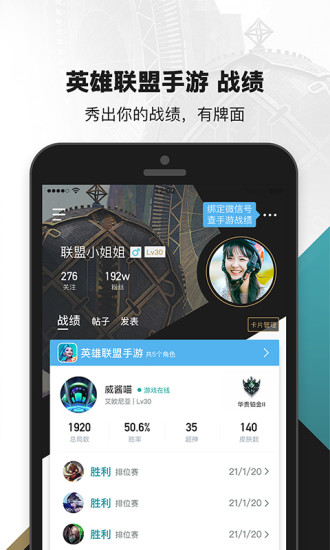 掌上英雄联盟旧版本ios