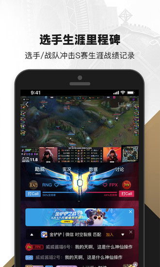掌上英雄联盟旧版本ios下载