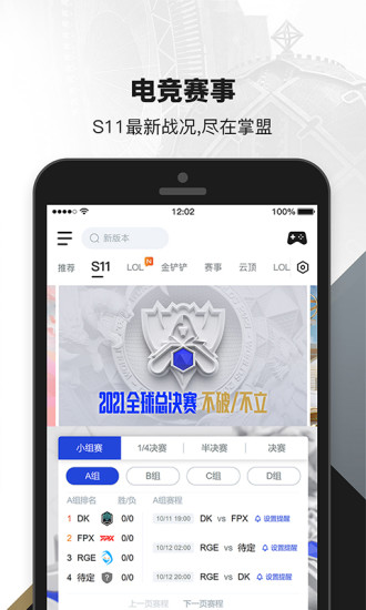 掌上英雄联盟旧版本ios破解版