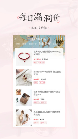 美物清单APP最新版