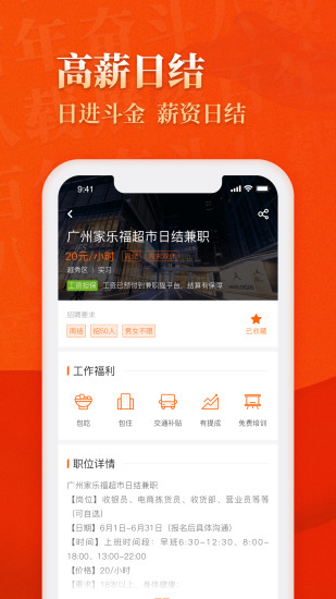 兼职猫求职版破解版