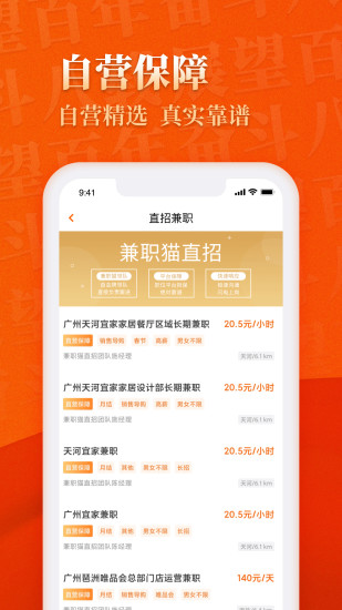 兼职猫求职版最新版