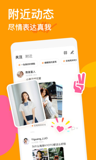 探探无限喜欢破解版下载