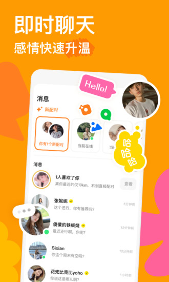 探探无限喜欢破解版破解版