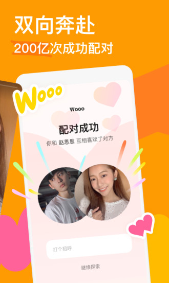 探探无限喜欢破解版最新版