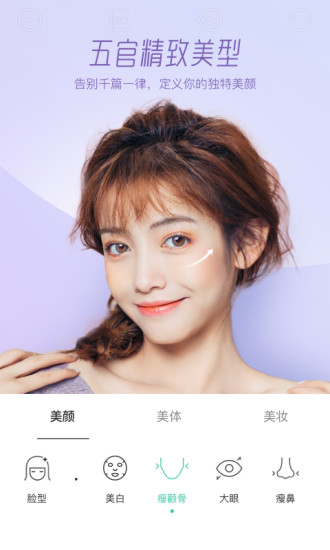 Faceu激萌5.6.1版本免费版本