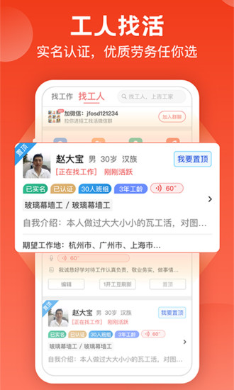 吉工家2021安卓最新版最新版