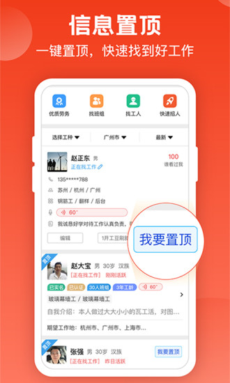 吉工家2021安卓最新版下载