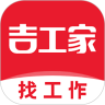 吉工家2021安卓最新版