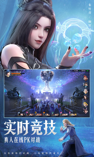 斗罗大陆魂师对决无限资源版下载