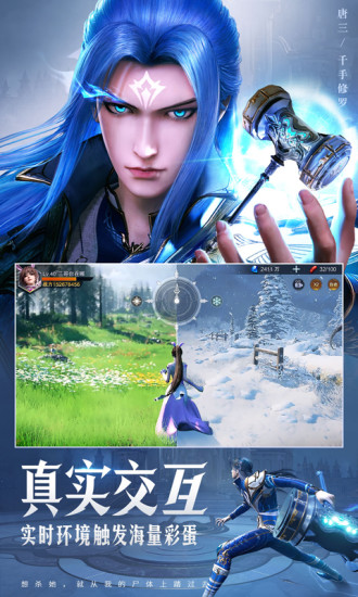 斗罗大陆魂师对决无限资源版最新版