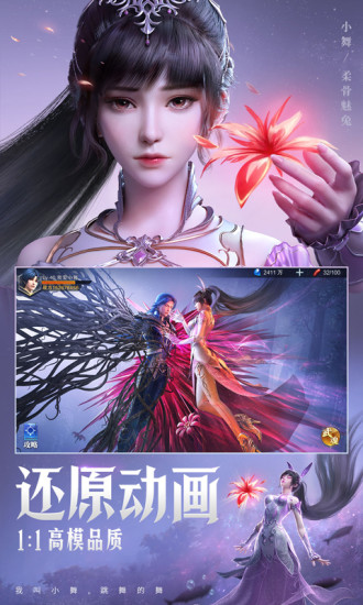 斗罗大陆魂师对决无限资源版破解版