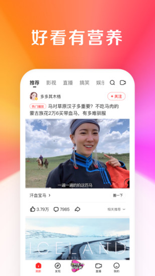 好看视频APP官方破解版