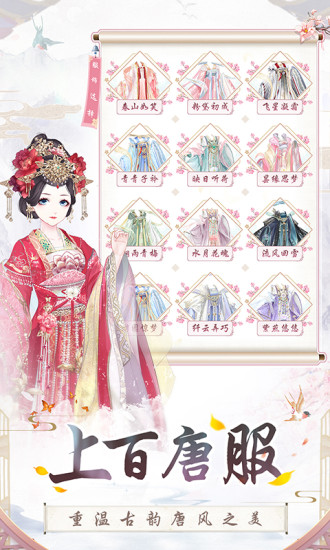 盛世芳华破解版